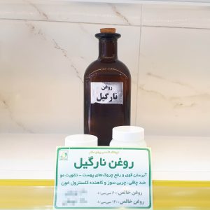 روغن نارگیل_1