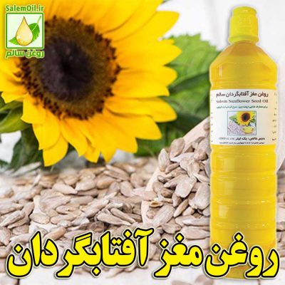 نگاره روغن آفتابگردان